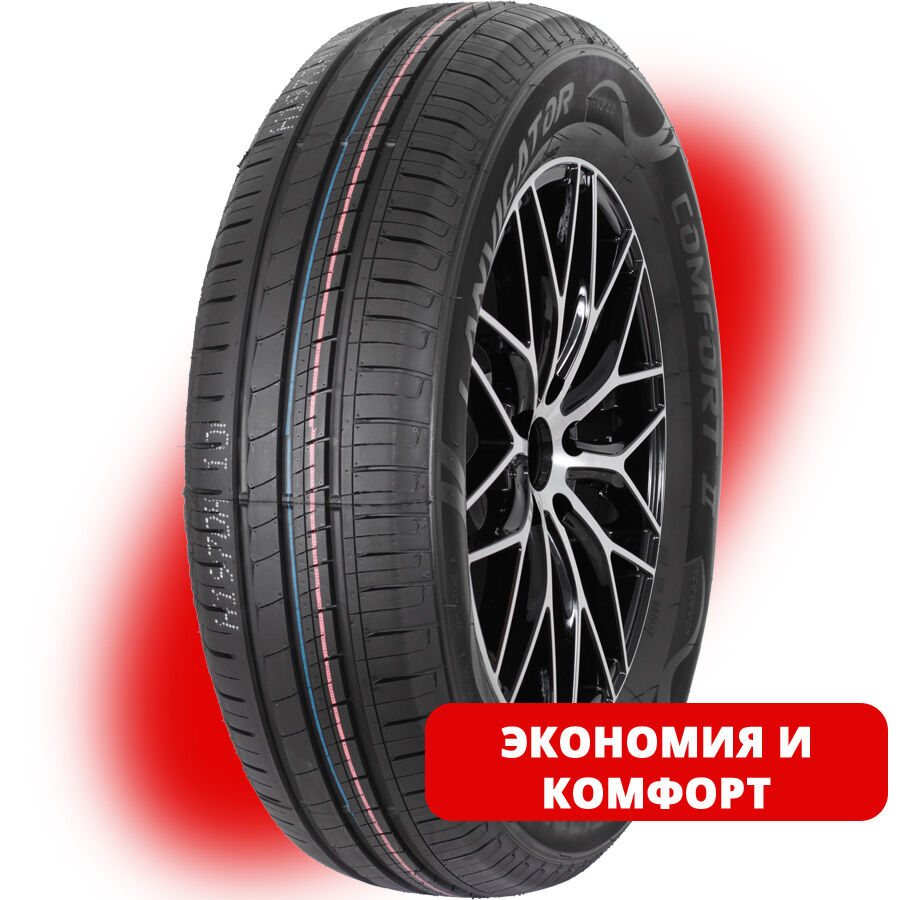 LANVIGATOR COMFORT II 165/65